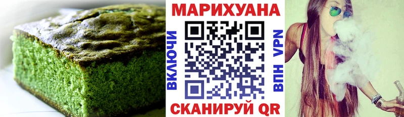 Купить где  Покровск  Cannafood марихуана 