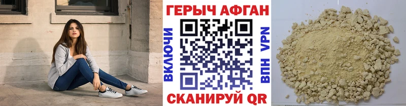 ГЕРОИН хмурый  Купить  Покровск 