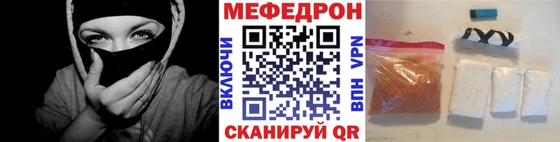 МЕФ кристаллы  Купить закладки  Покровск 