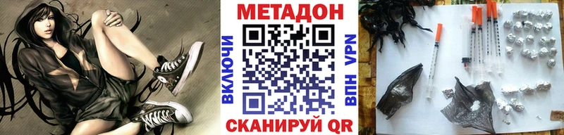 Купить  Покровск  Метадон methadone 