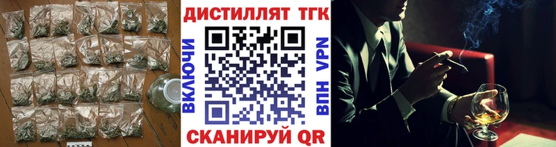 Купить закладки  Покровск  ТГК вейп с тгк 
